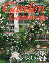 ガーデン & ガーデン 2015年 06月号 [雑誌]