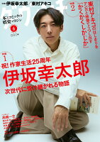 ダ・ヴィンチ 2025年 6月号