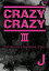 CRAZY CRAZY 3 -WITH THE UNFADING FIRE- [ J ]