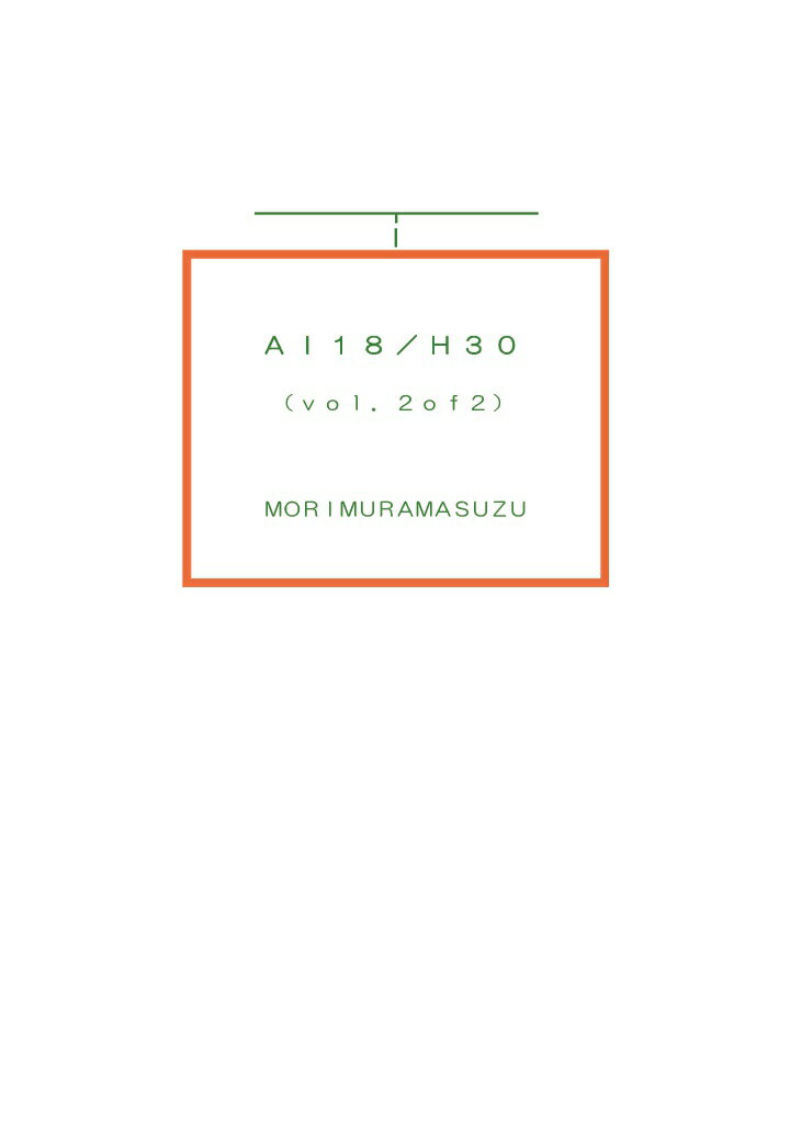 【POD】AI18／H30（vol．2of2）