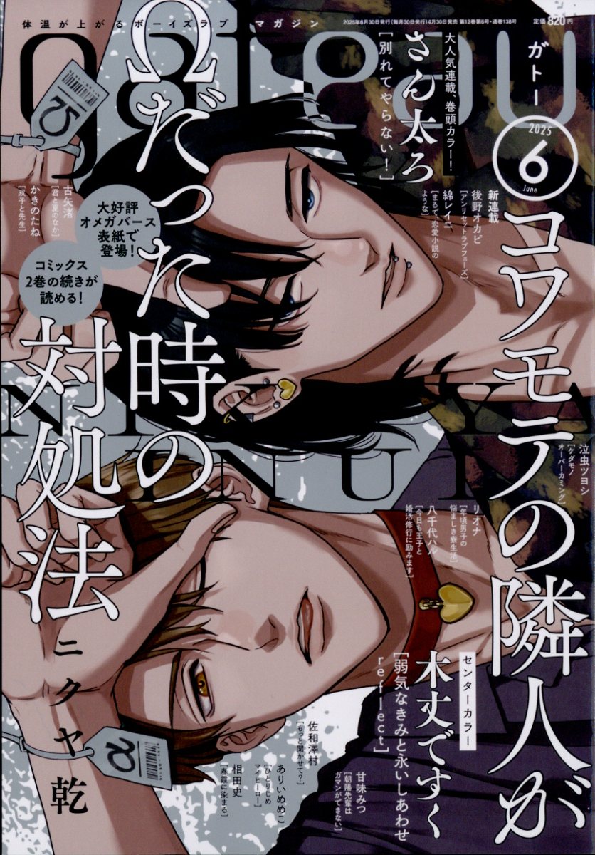 gateau (ガトー) 2025年 6月号 [雑誌]