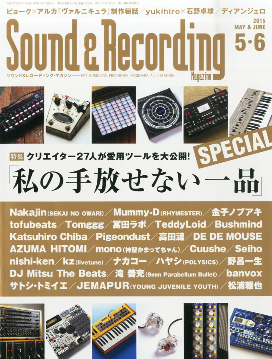 Sound & Recording Magazine (サウンド アンド レコーディング マガジン) 2015年 06月号 [雑誌]