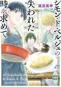 【中古】愛してると言いなさい 3/ 安芸とわこ