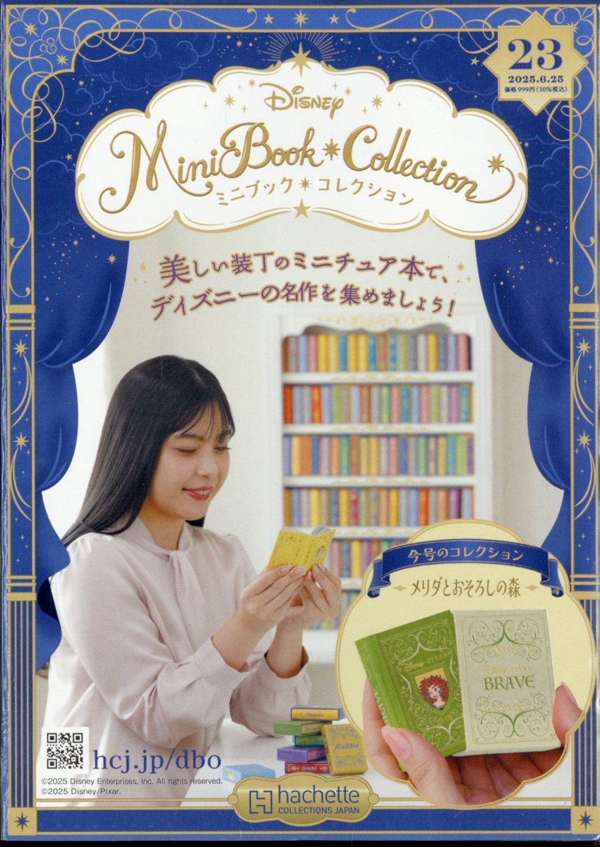 週刊 ディズニー ミニブック・コレクション 2025年 6/25号 [雑誌]のサムネイル