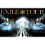 EXILE LIVE TOUR 2015 “AMAZING WORLD”【Blu-ray2枚組＋スマプラ】 [ EXILE ]