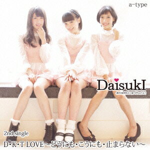 DEKET LOVE`ǂɂEɂE~܂Ȃ` [ DaisukI ]