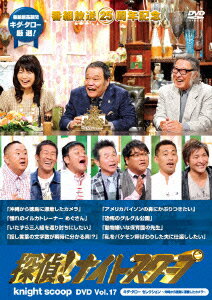 探偵!ナイトスクープ DVD Vol.17 キダ・タロー セレクション〜沖縄から徳島に漂着したカメラ〜