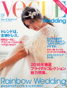 VOGUE WEDDING (ヴォーグウェディング) 2015年 06月号 [雑誌]