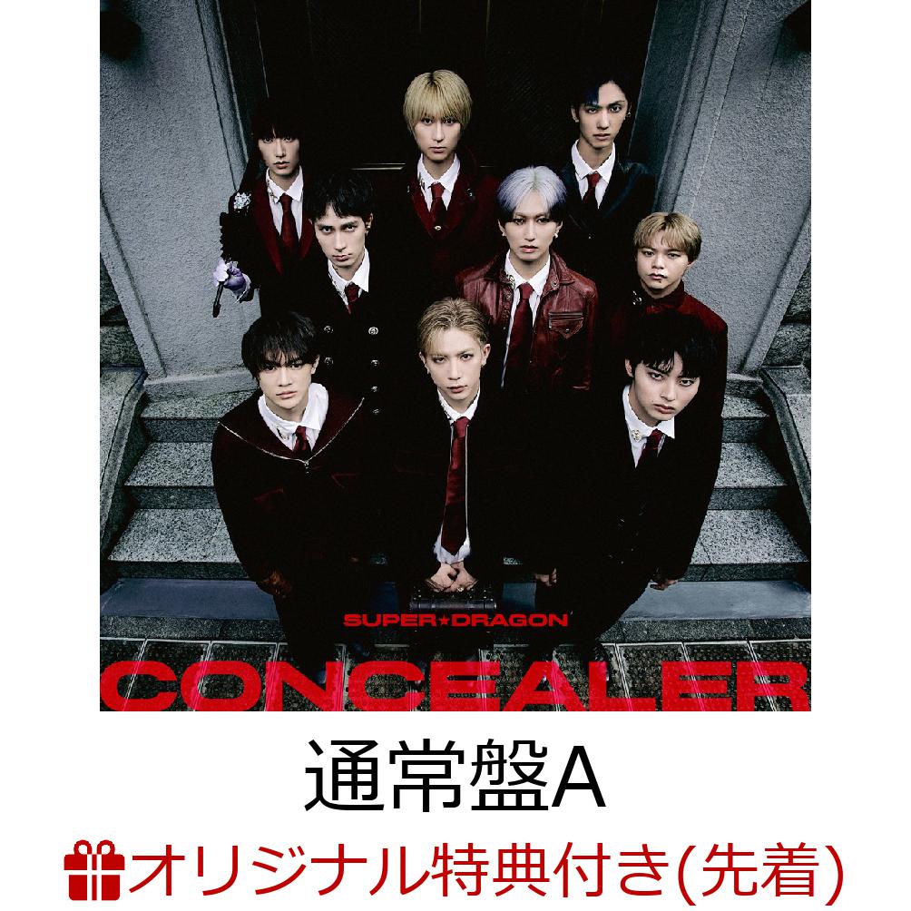 商品写真：【楽天ブックス限定先着特典】【クレジットカード決済限定】Concealer (通常盤A)(オンラインラッキードロー【4/12(日)大阪】抽選権) [ SUPER★DRAGON ]