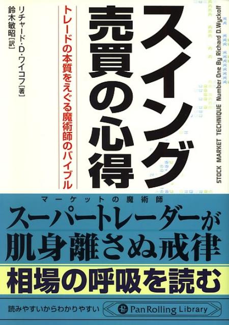 【楽天ブックスならいつでも送料無料】