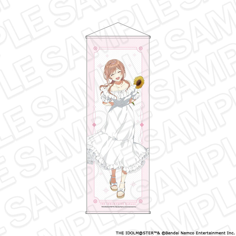 学園アイドルマスター 特大タぺストリー 姫崎莉波 sunflower ver．