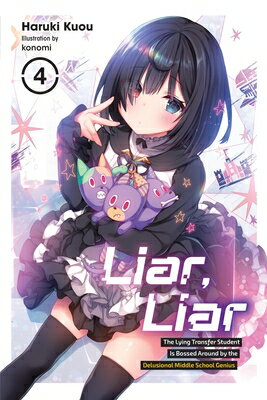 Liar, Liar, Vol. 4: Volume 4 LIAR LIAR VOL 4 （Liar, Liar） [ Haruki Kuou ]