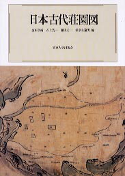 日本古代荘園図