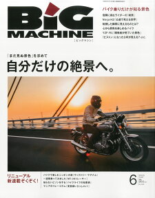 BiG MACHINE (ビッグマシン) 2015年 06月号 [雑誌]