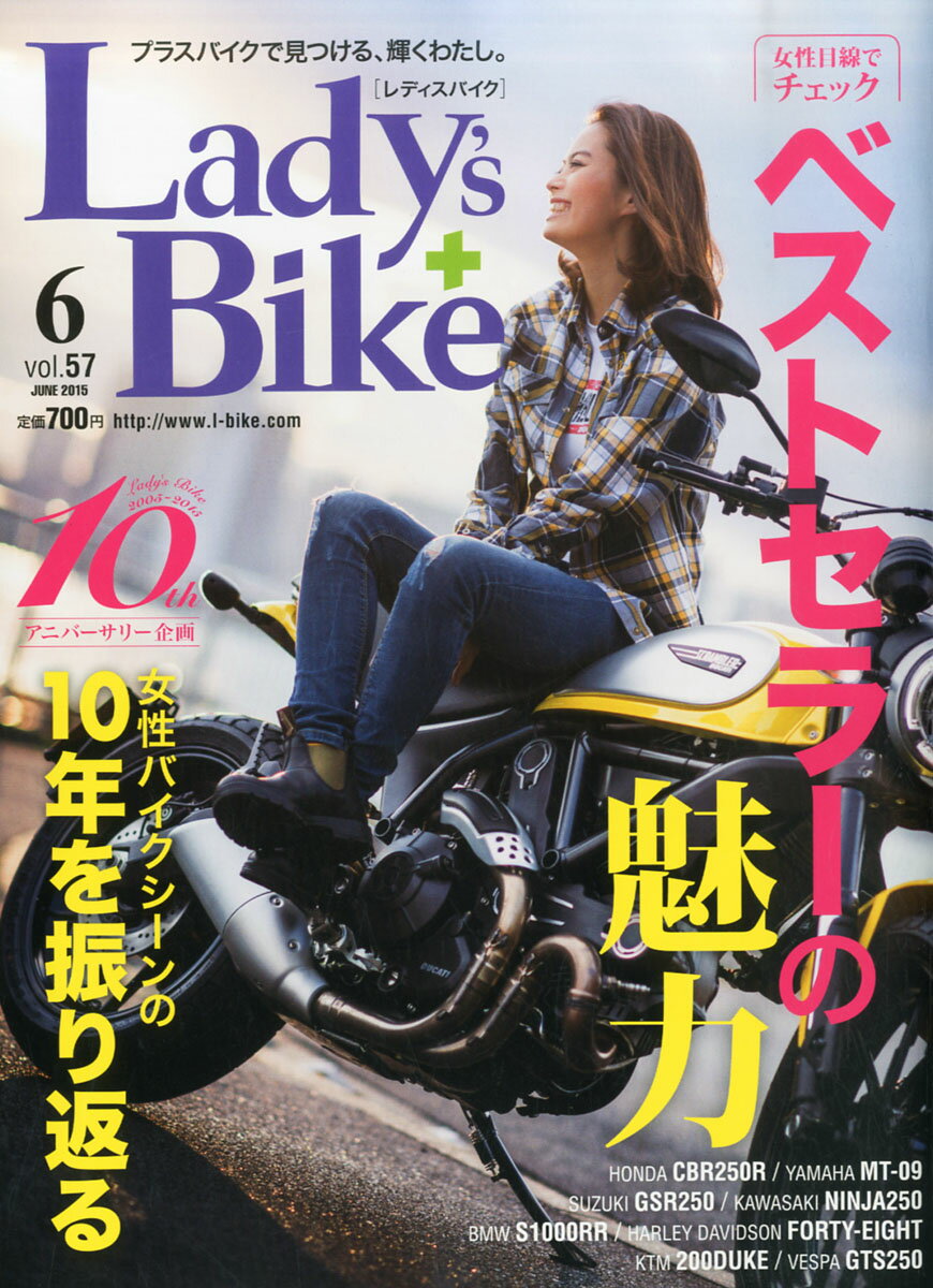 L + bike (レディスバイク) 2015年 06月号 [雑誌]