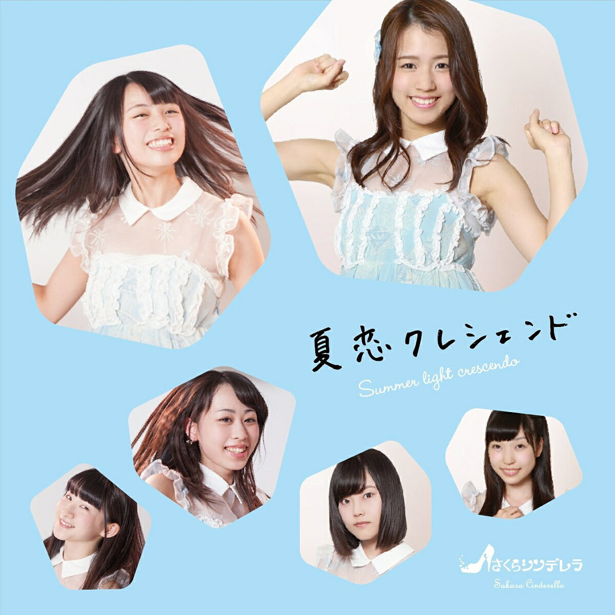 夏恋クレシェンド/Marvelous Rain (Type-C)