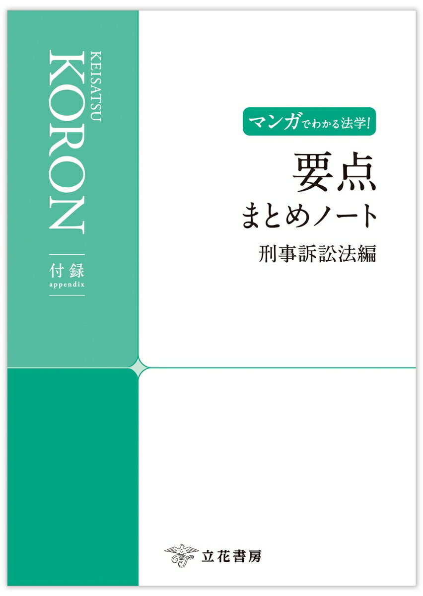 警察公論 2025年 6月号 [雑誌]