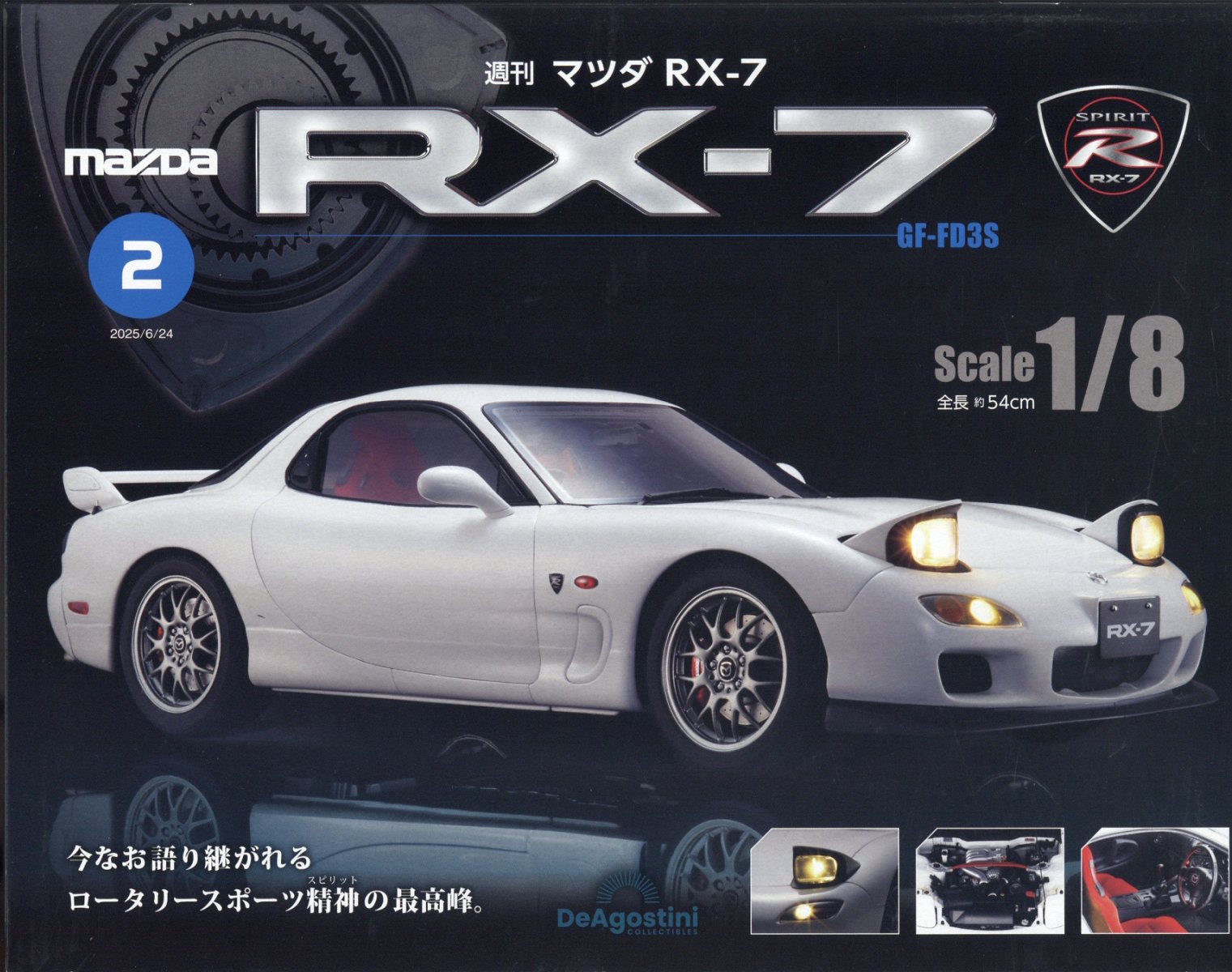 週刊 マツダRX-7 2025年 6/24号 [雑誌]