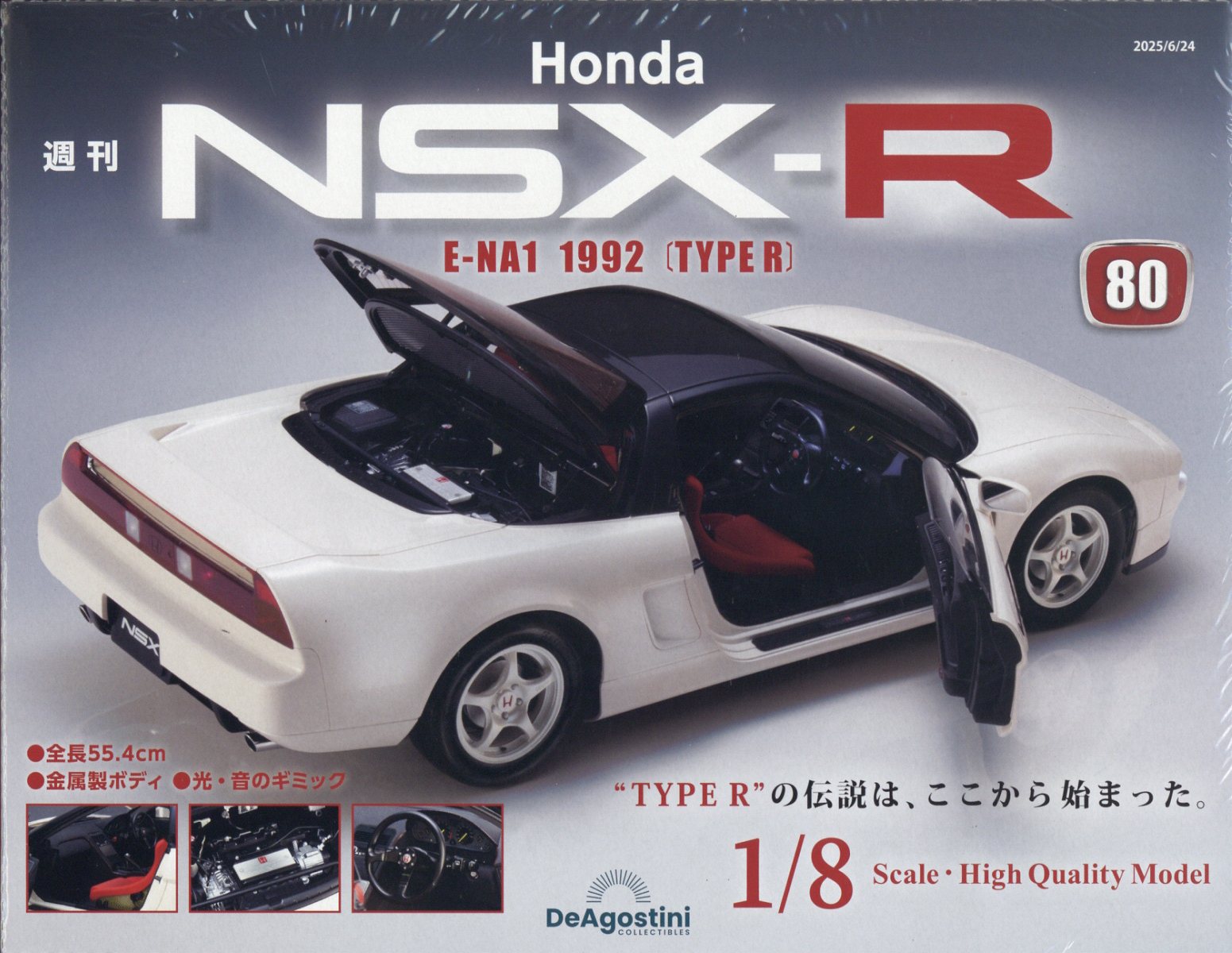 週刊 HondaNSX-R 2025年 6/24号 [雑誌]
