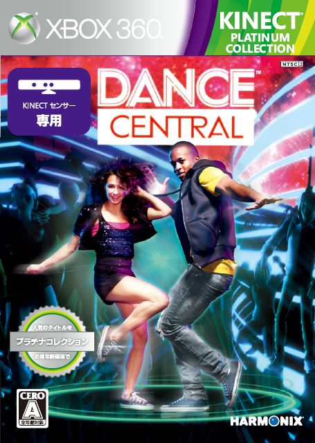 Dance Central プラチナコレクション