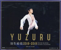 羽生結弦フィギュアスケートシーズンカレンダー卓上版（2018-2019）