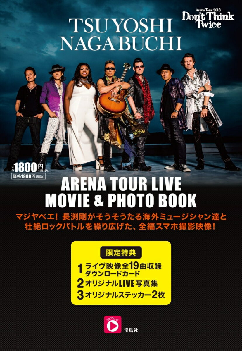 TSUYOSHI NAGABUCHI ARENA TOUR LIVE MOVIE & PHOTO BOOK