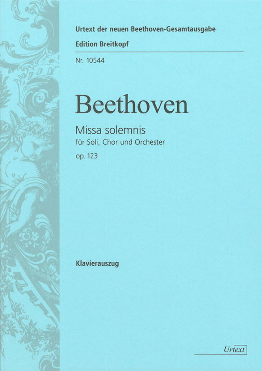 【輸入楽譜】ベートーヴェン, Ludwig van: 荘厳ミサ曲(ミサ・ソレムニス) ニ長調 Op.123(ラテン語)/原典版/Gertsch編