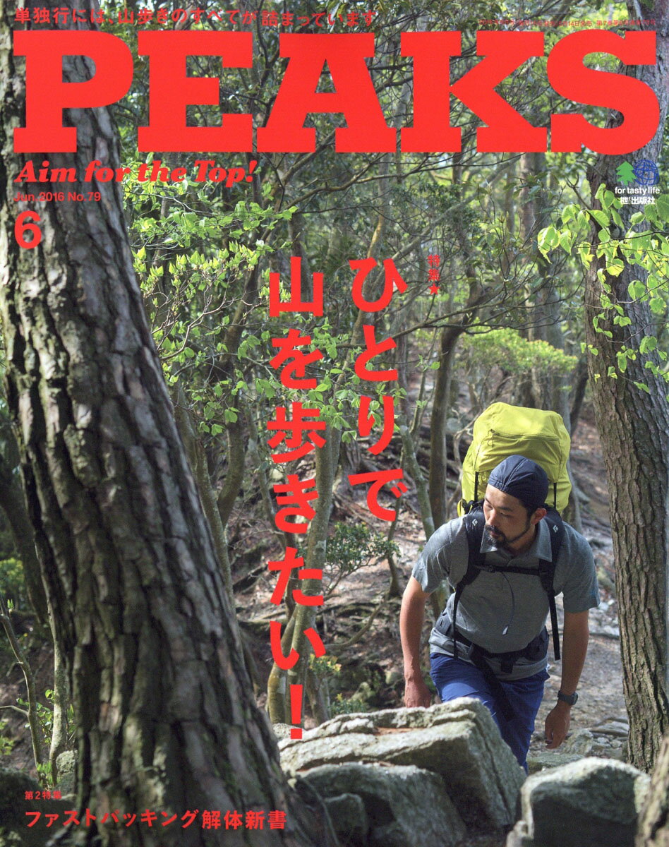 PEAKS (ピークス) 2016年 06月号 [雑誌]