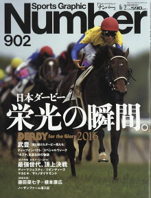 Sports Graphic Number (スポーツ・グラフィック ナンバー) 2016年 6/2号 [雑誌]