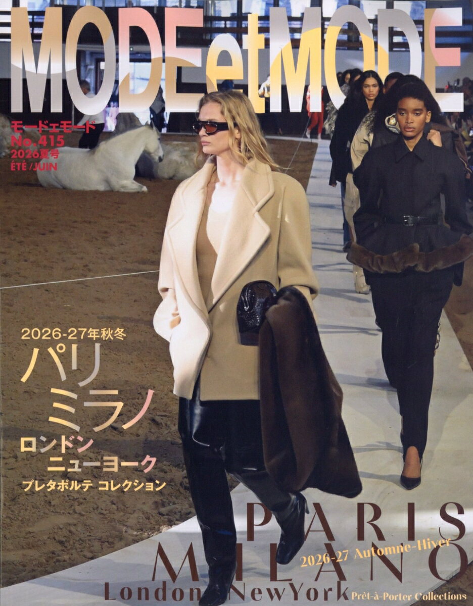 MODE et MODE (モード エ モード) 2026年 6月号 [雑誌]