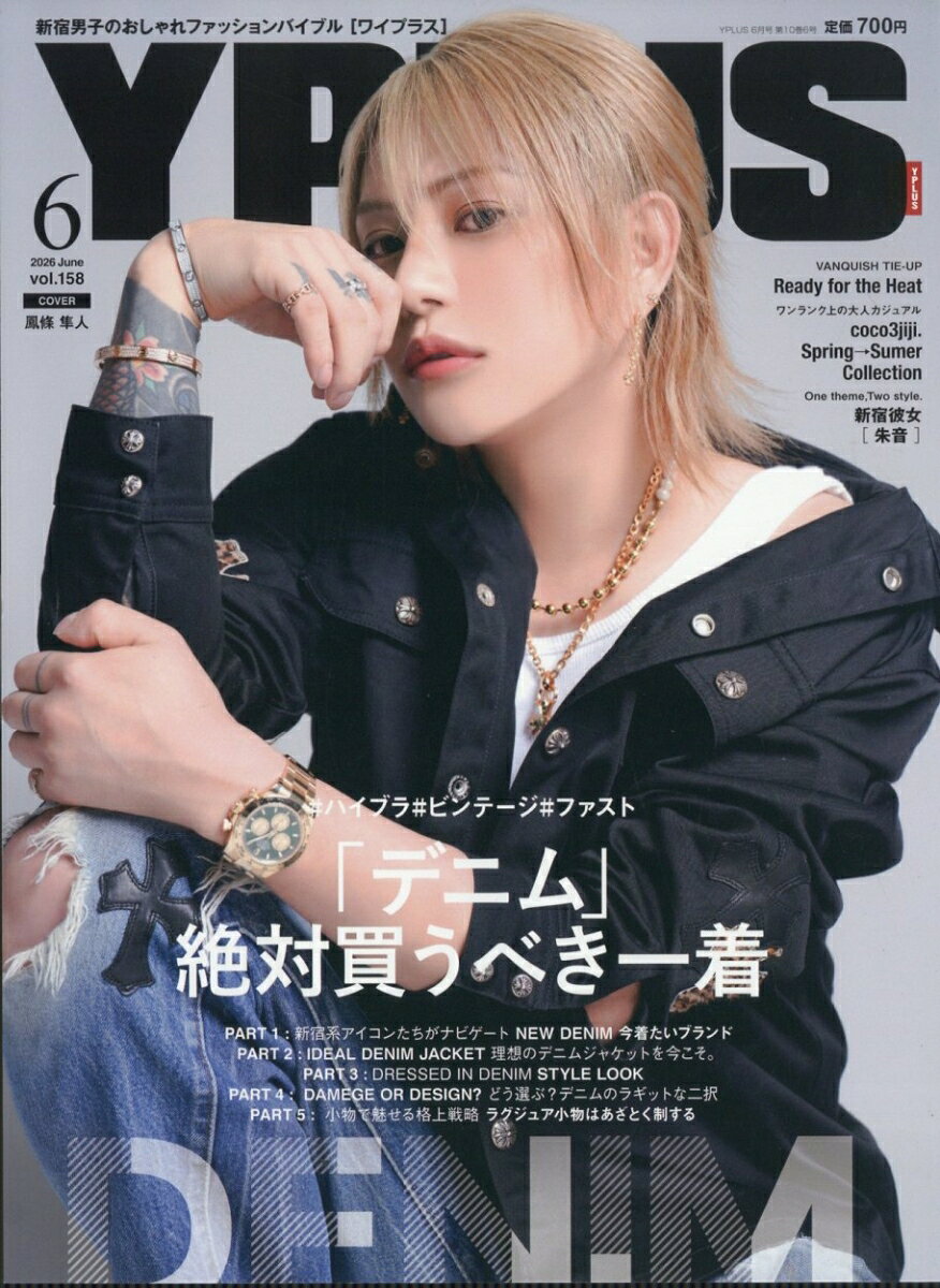 Y+(ワイプラス) 2026年 6月号 [雑誌]