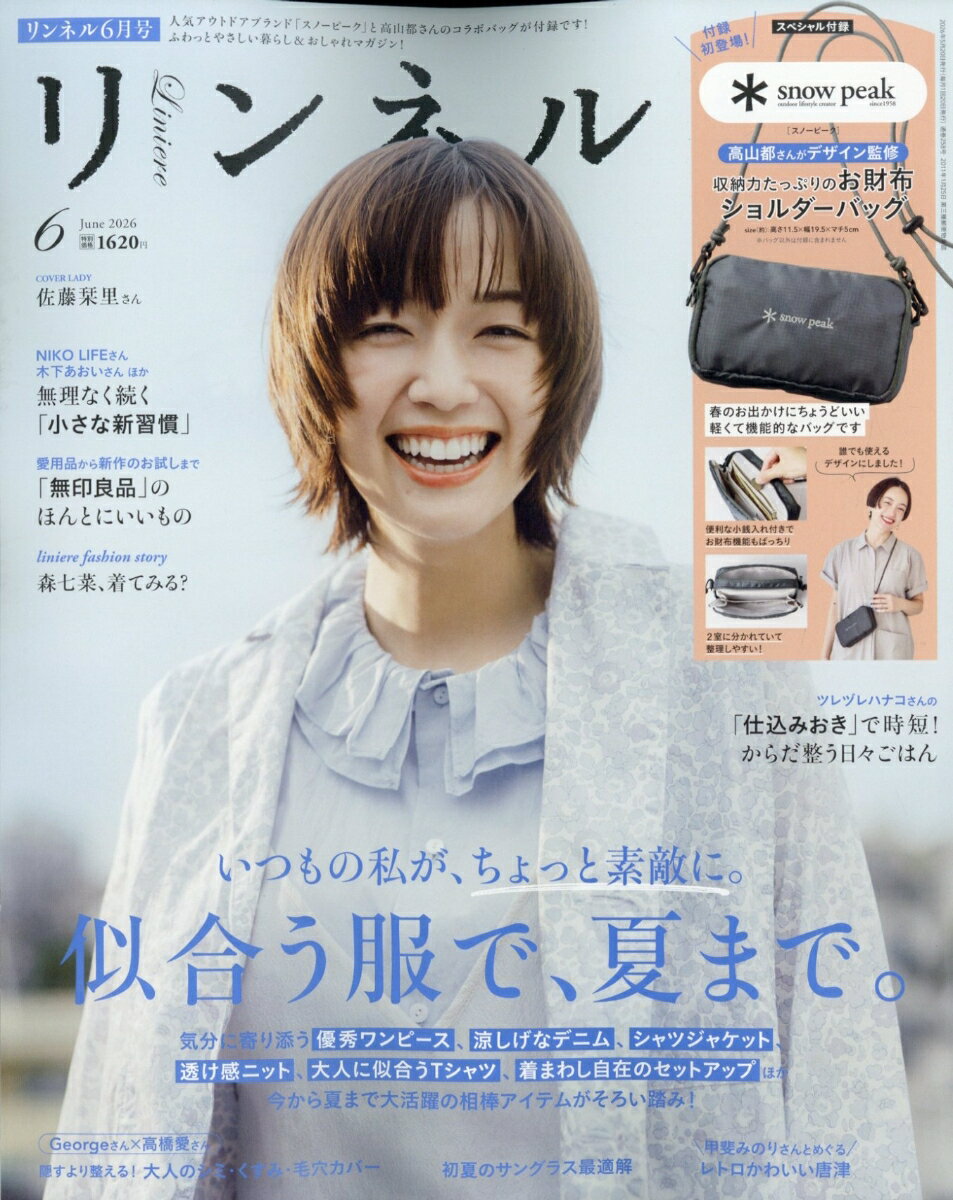 リンネル 2026年 6月号 [雑誌]