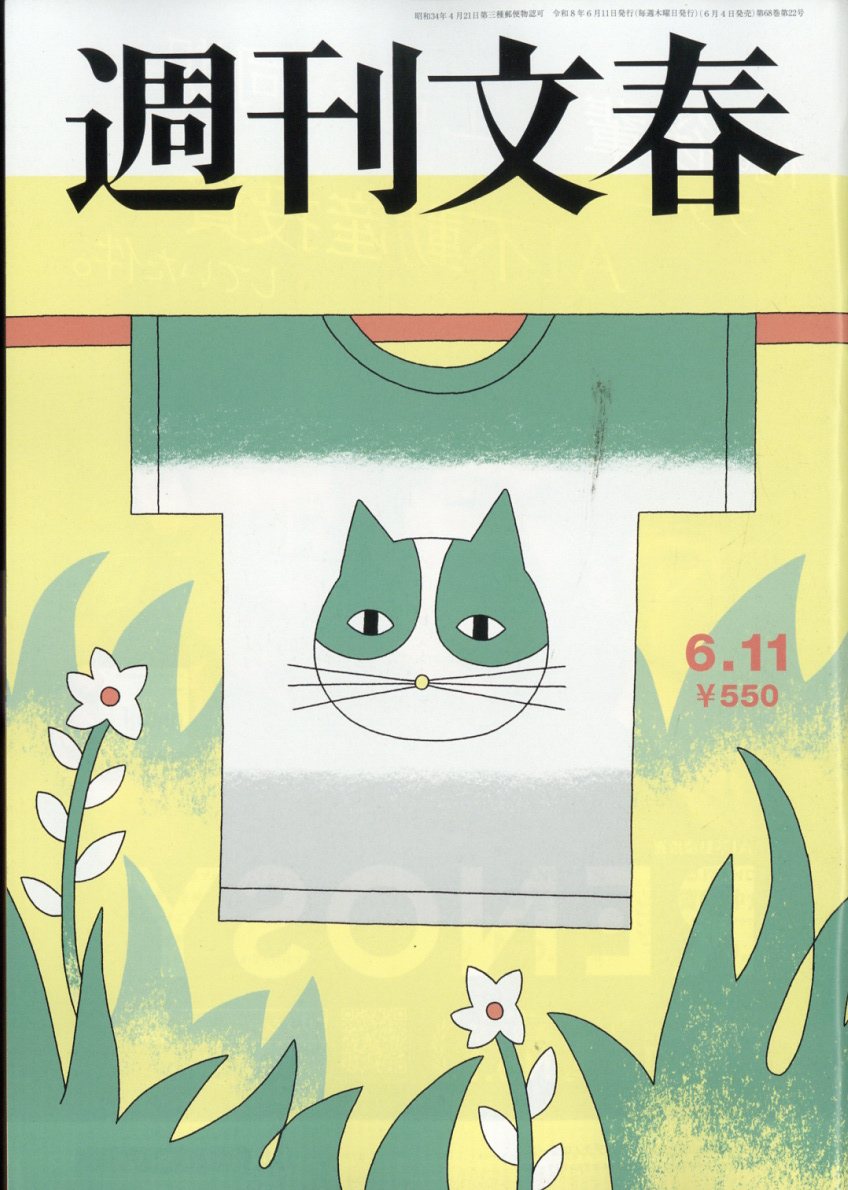 Rakuten