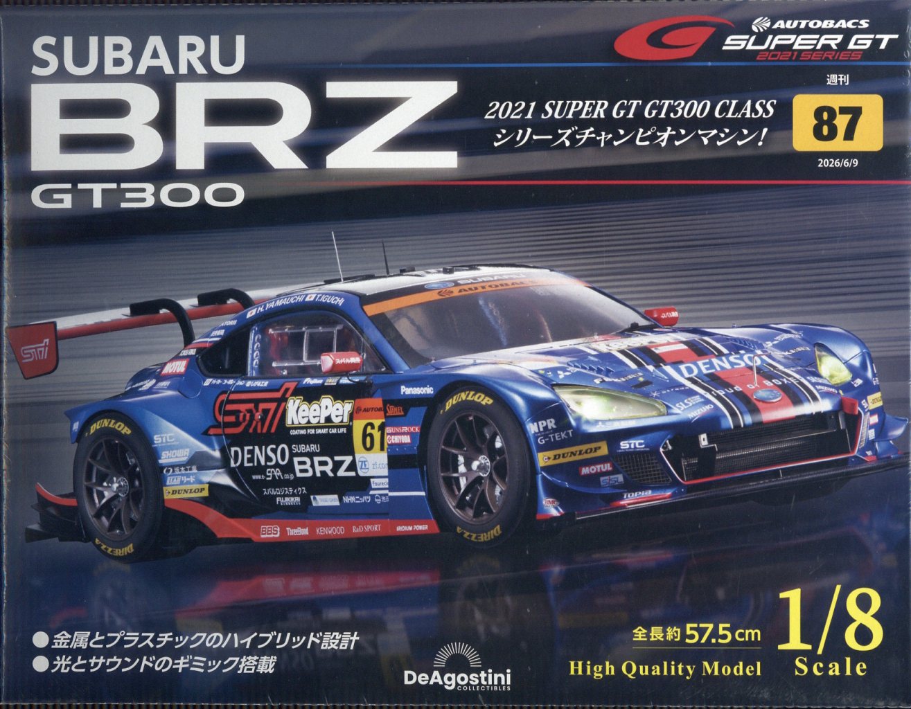 週刊 SUBARU BRZ GT300 2026年 6/9号 [雑誌]