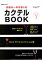 ֵˤΰդ५ƥBOOK 2012ƥ롦ڥƥ Seibidomook [ հ ]פ򸫤