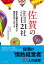 佐賀の注目21社 1,650円