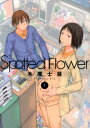 Spotted Flower 1 [ ؔm ]