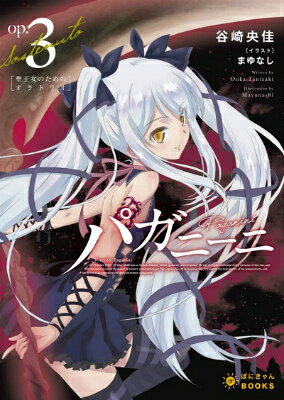 パガニーニ　op3