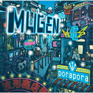 MUGEN -夢幻ー