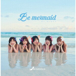 Be mermaid