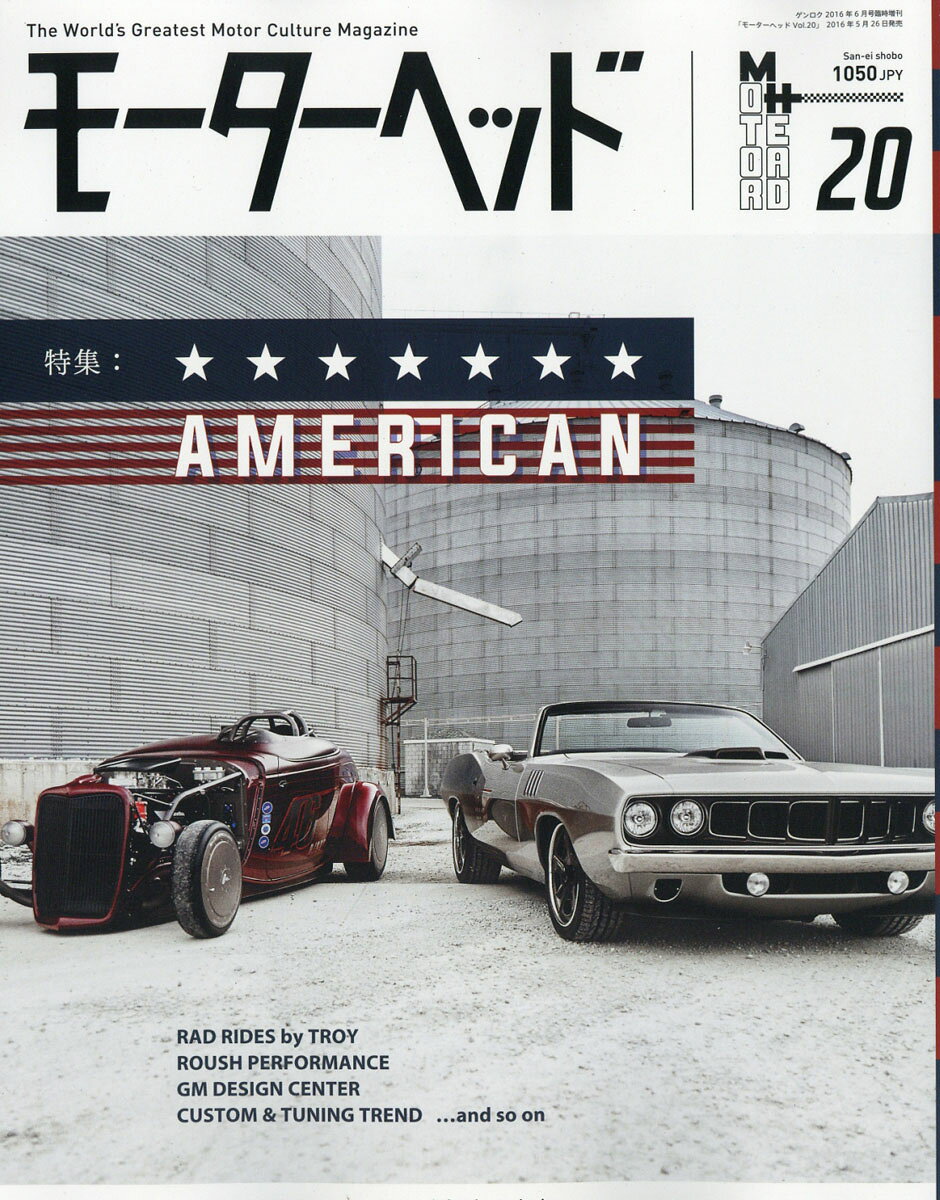 モーターヘッド Vol.20 2016年 06月号 [雑誌]