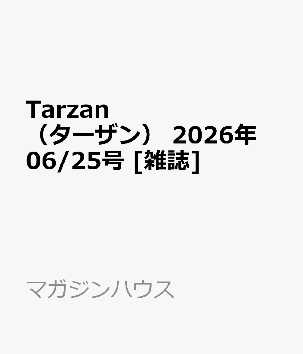 Tarzan　（ターザン） 2026年 06/25号 