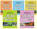 わたしたちと森林(全5巻セット) 図書館用堅牢本