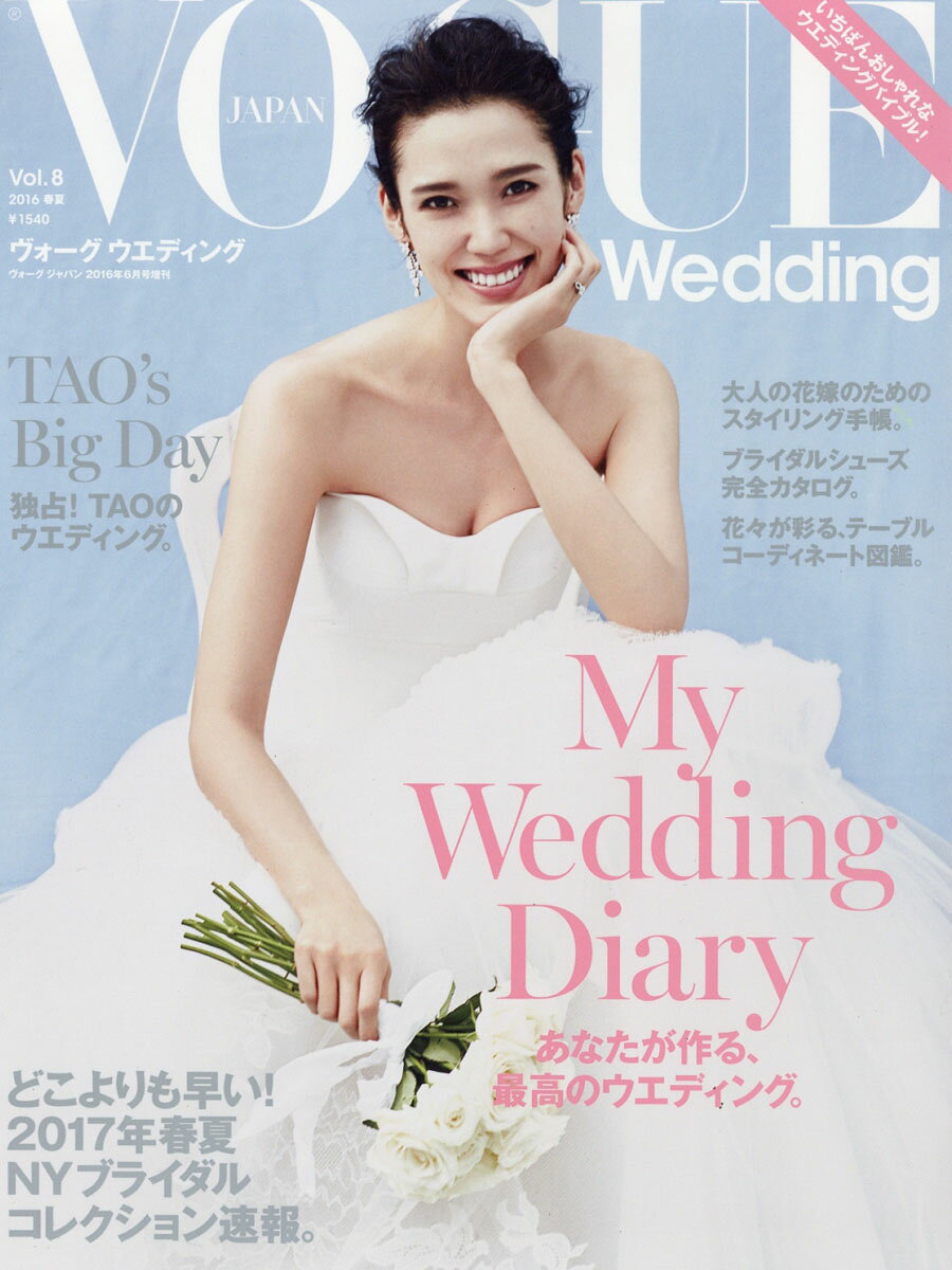 VOGUE WEDDING (ヴォーグウェディング) 2016年 06月号 [雑誌]