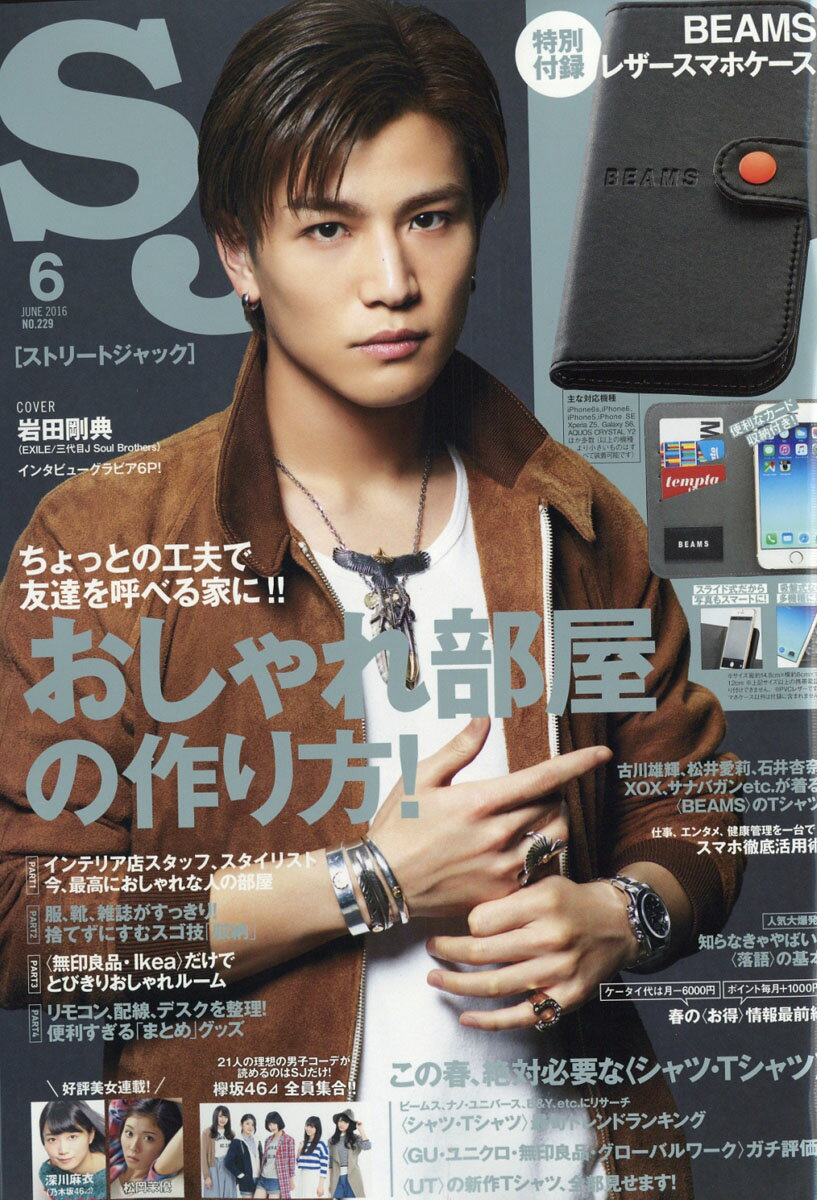 street Jack (ストリートジャック) 2016年 06月号 [雑誌]