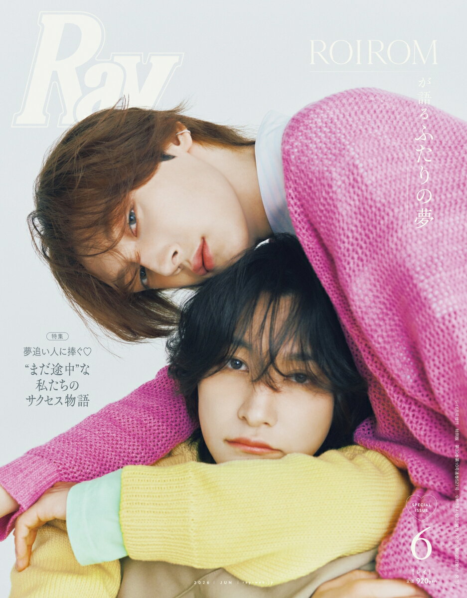 Ray (レイ)6月号増刊 特別版 2026年 6月号 [雑誌]