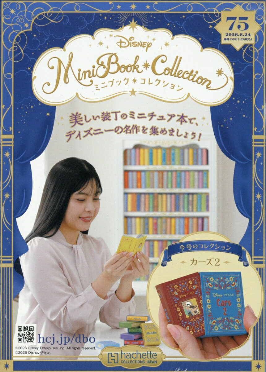 週刊 ディズニー ミニブック・コレクション 2026年 6/24号 [雑誌]