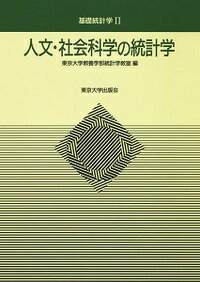 チョンキンマンションのボスは知っている アングラ経済の人類学 [ 小川 さやか ]