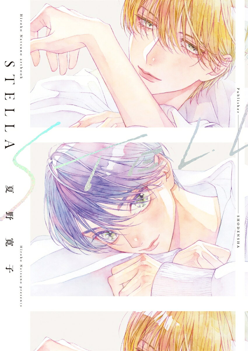 STELLA　Hiroko　Natsuno　artbook