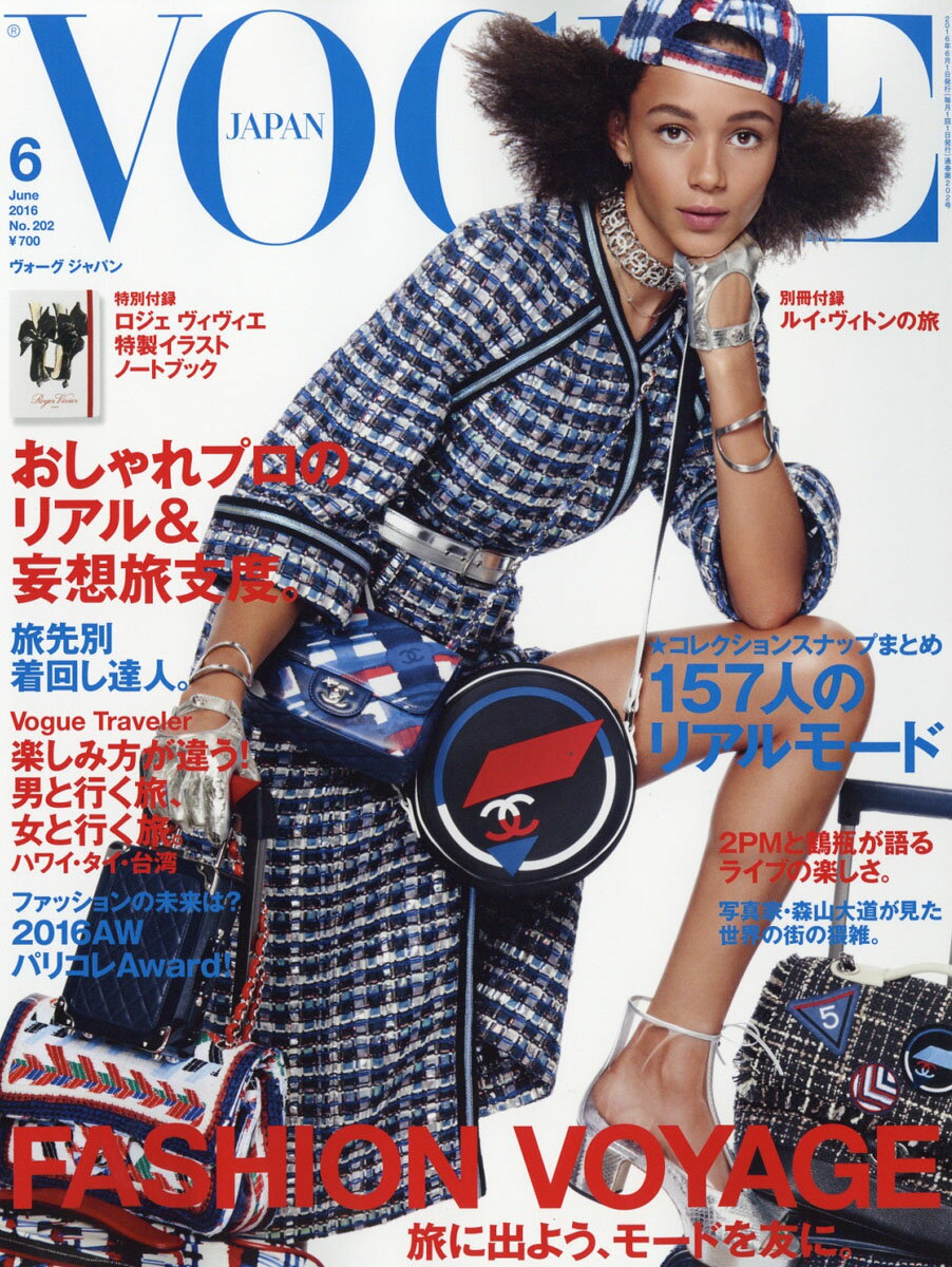 VOGUE JAPAN (ヴォーグ ジャパン) 2016年 06月号 [雑誌]